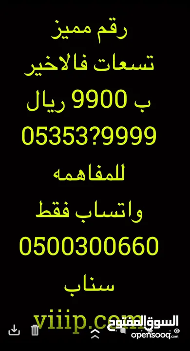 رقم مميز ست اصفار ??05000000