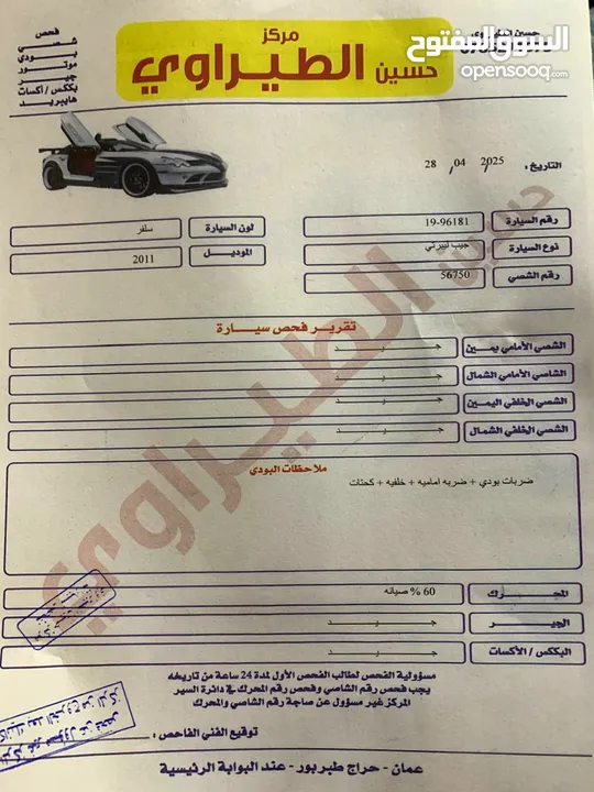 بحالة الوكاله جيب ليبرتي 2011، فحص كامل، 4X4