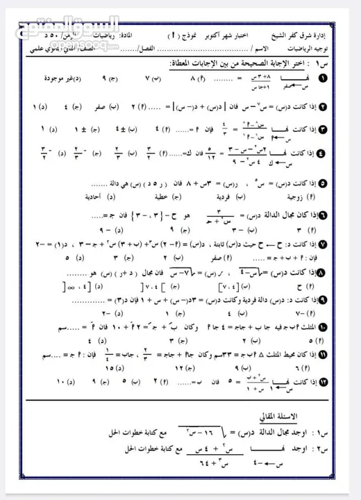 مدرس رياضيات متوسط وثانوي