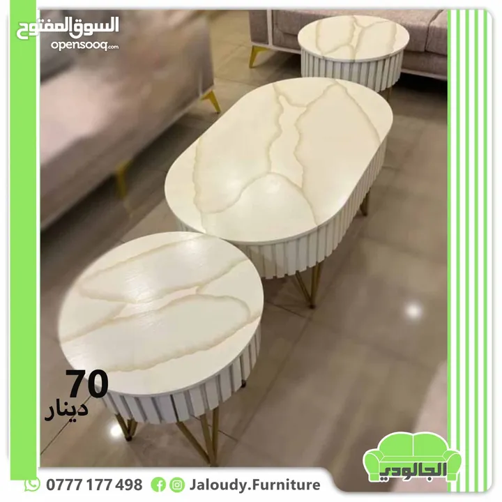 طاولات وسط محلي ومستورد