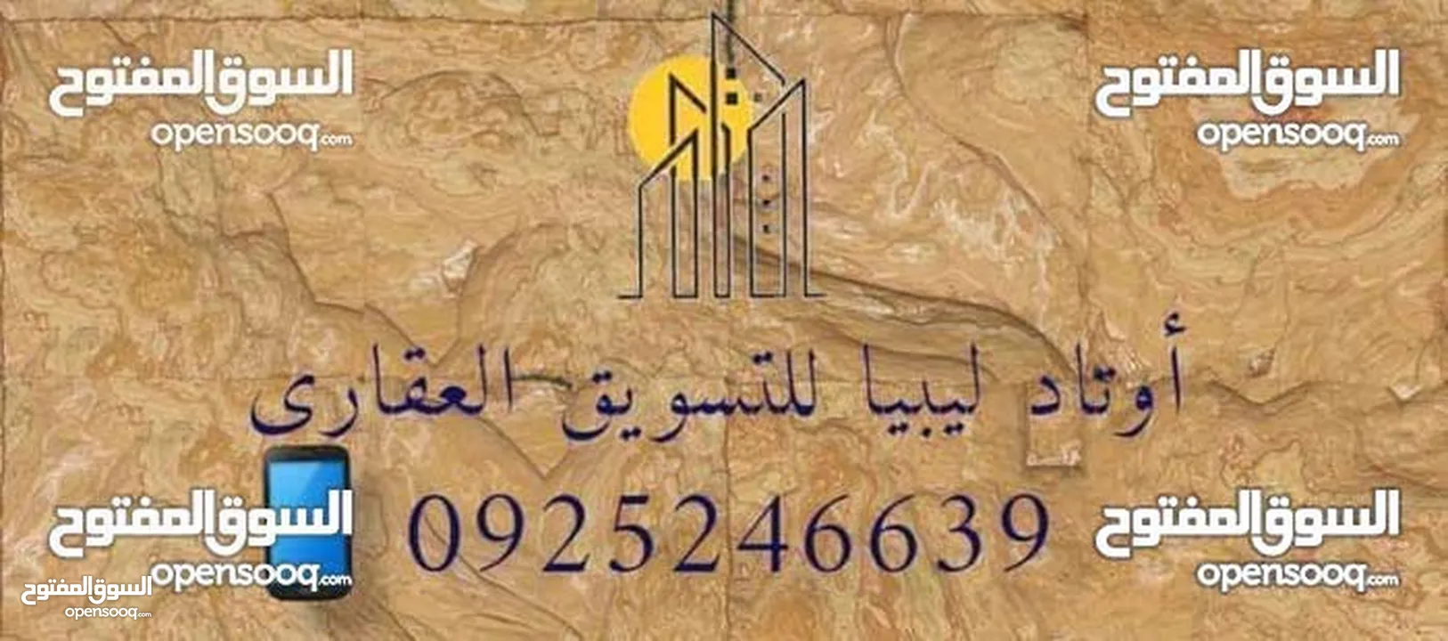 أرض للبيع سوق الجمعة بالقرب من شيل المصكر / موقع سكني ممتاز