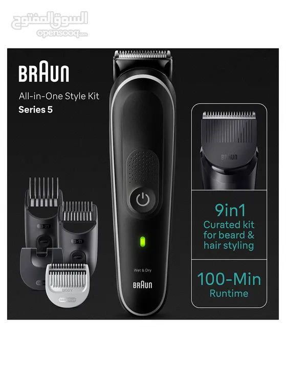 ماكنة حلاقة جديده من براون بكج كامل Braun 9-in-1 Multi-Groomer Series 5