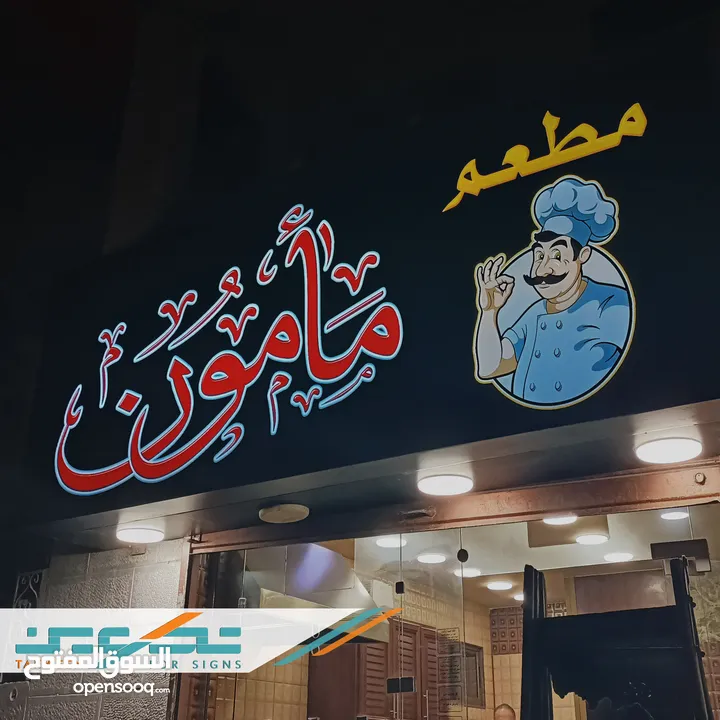 تصميم وتنفيذ .. لوحات اعلانية . قارمات ارمات . ستكرات . بوثات .. باسعار مناسبة جدا