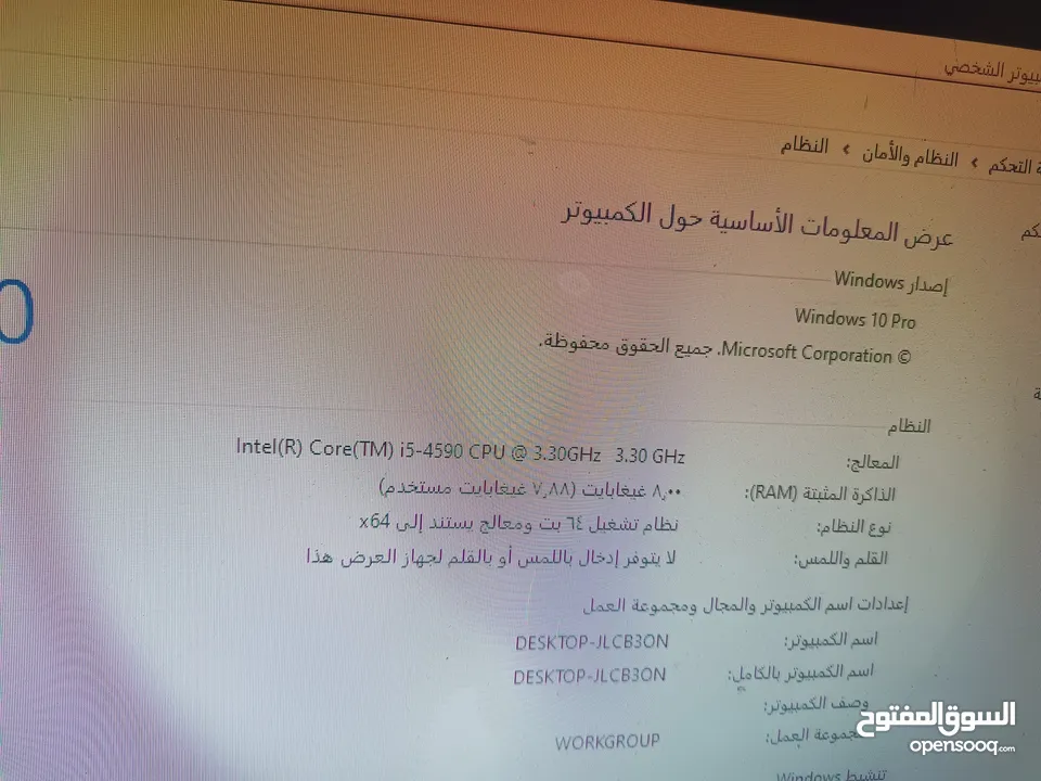 كمبيوتر i5-4590 كمبيوتر بوضع ممتاز ع 250 شيكل