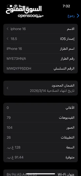 ايفون 16 ( جديد ولا كانه مفتوح )