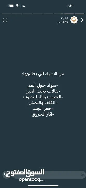 كريم مكس للتفتيح والتقشير وتبييض مشاكل جميع البشره