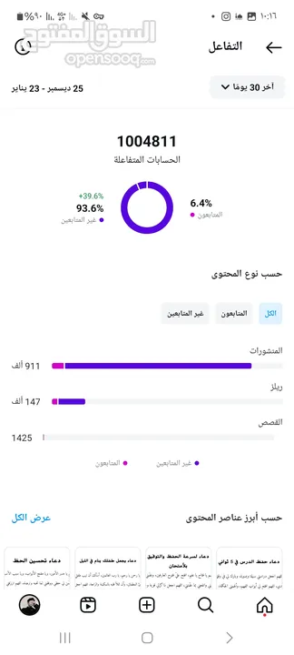 حسابين تيك توك 646k وانستقرام 704k للبيع