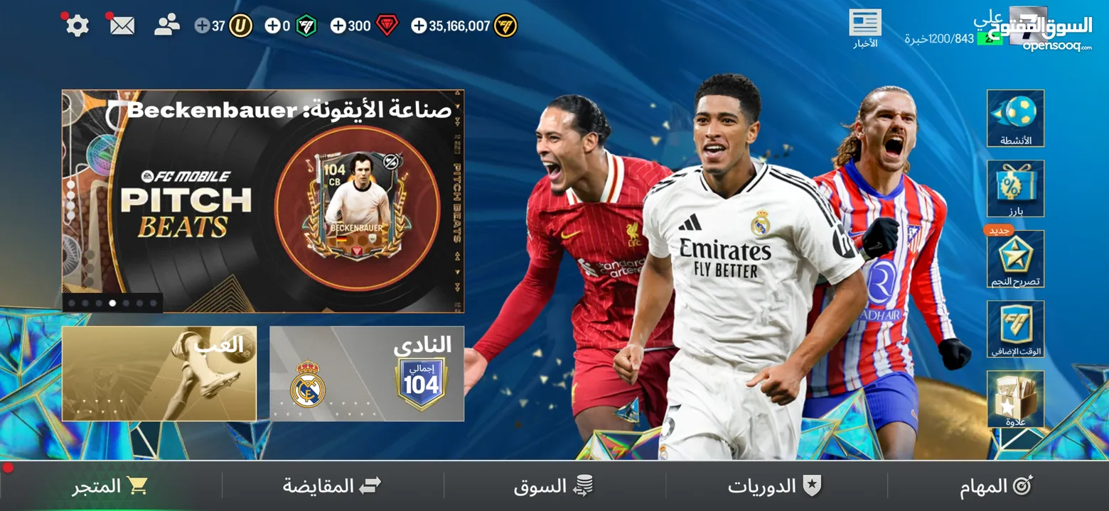 حساب FC2025
