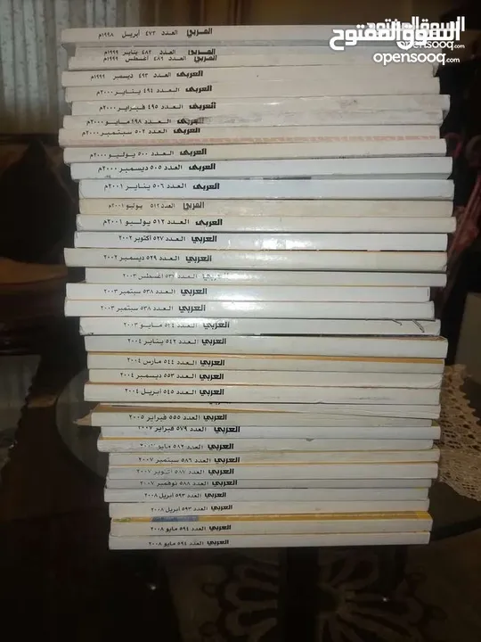 مجلات العربي وغيرها الكثير البيع