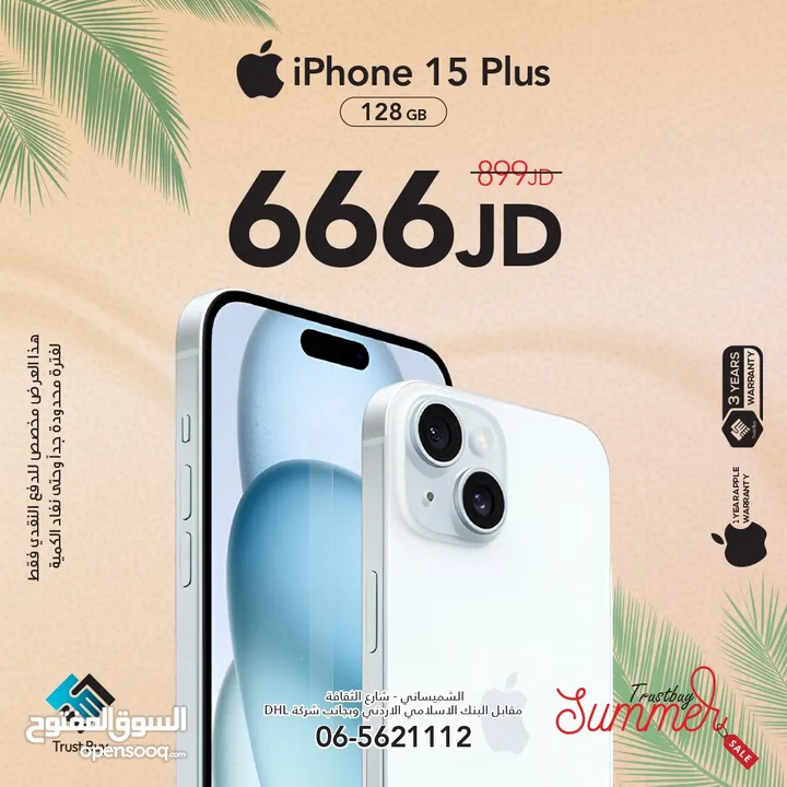 iPhone 15 Plus 128GB ‏NEW NO AVTIVE  جديد بالكرتونة  اللون الاسود والازرق المميز