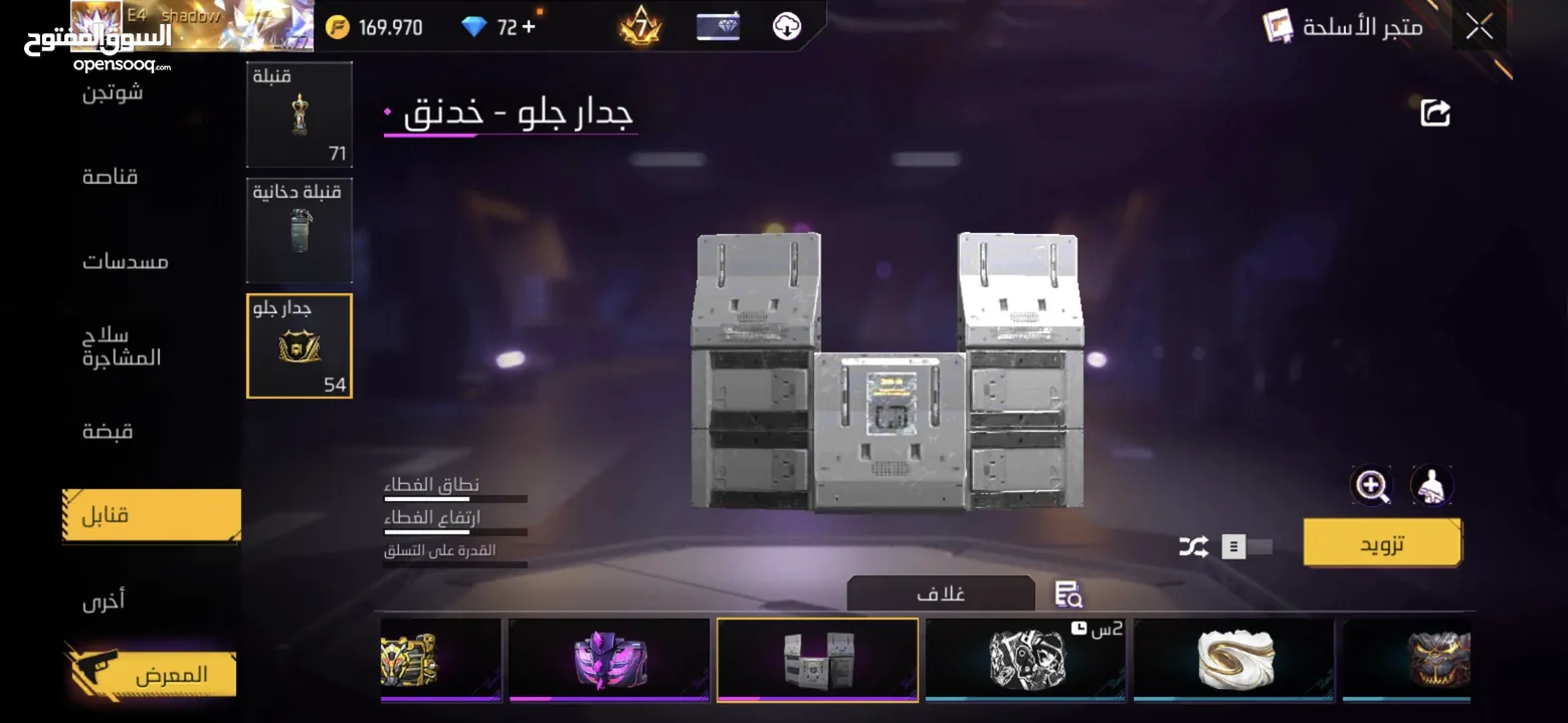 حساب فري فاير مليان نوادر قديم
