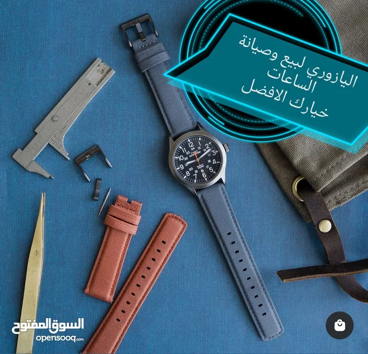 متوفر لدينا كساتك ساعات اوميجا.... ستيل وجلد لجميع القياسات... وصلات تكبير لجميع أنواع الساعات