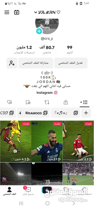 حساب تيك توك Tik tok