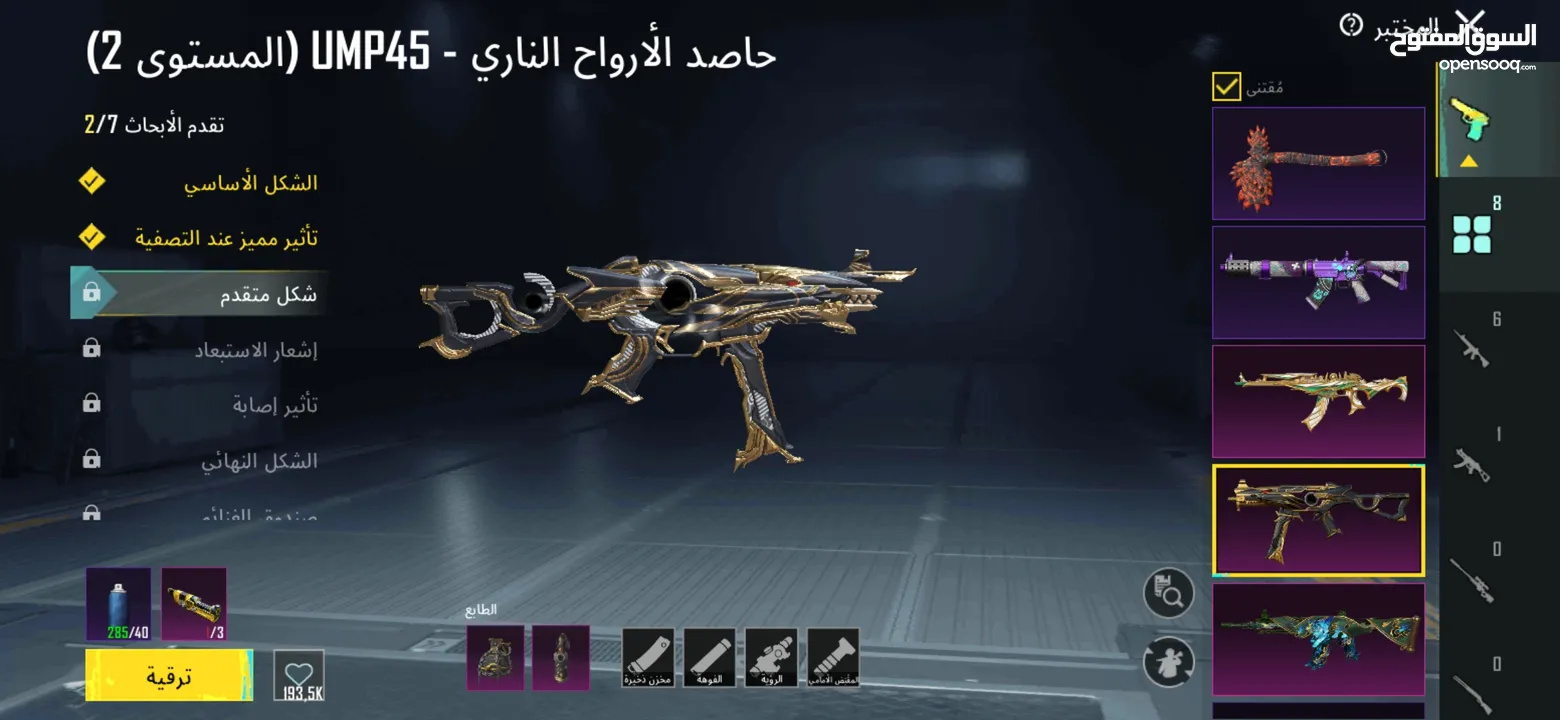 حساب ببجي من السيزون 3 او البدل على ps4 pro + اسلحة مطورة كيل مسج + لبسة اكس مستوى 2 + لبسة الفرعون