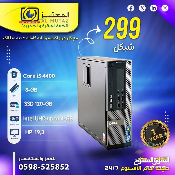 اجهزه كمبيوتر