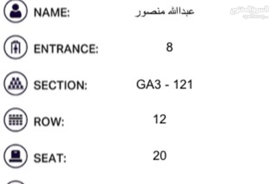 تذاكر مباراة العين والهلال السعودي