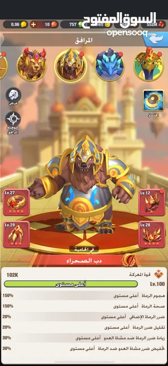 بيع حساب لعبة يلا فزعه