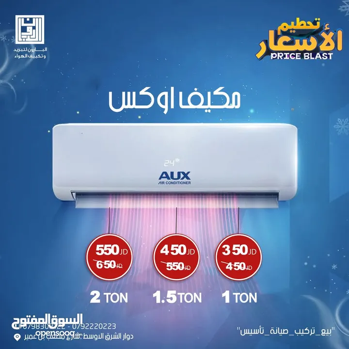 مكيف جنرال1 طن موديل 2025 نسبة توفير  70% نحاس بالكامل كفاله 5 سنوات شامل تركيب