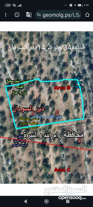 ارض زراعيه للبيع