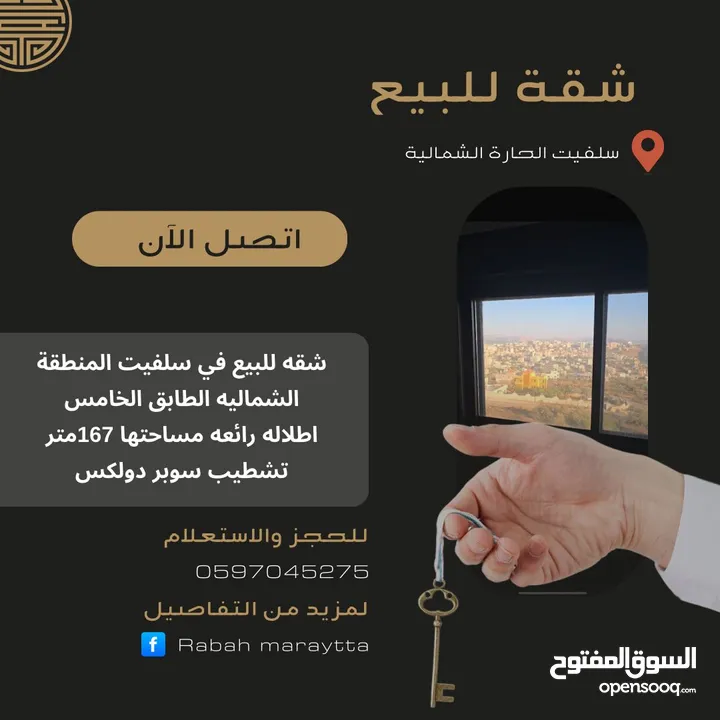 بيع شقة مشطبة