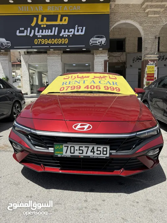 تأجير هونداي النترا 2025 افضل عروض الصيف يتوفر جميع أنوع السيارات مكتب مليار لتأجير السيارات