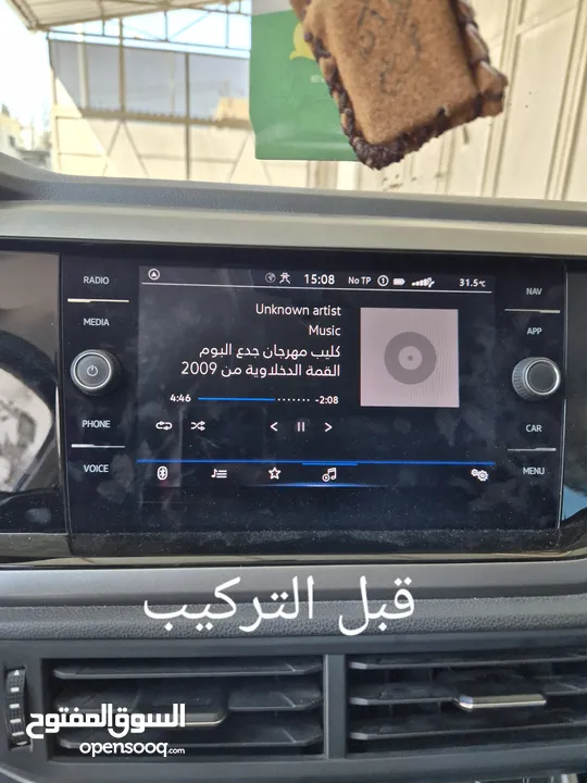 قطعة تفعيل كار بلاي واندرويد اوتو ويوتيوب