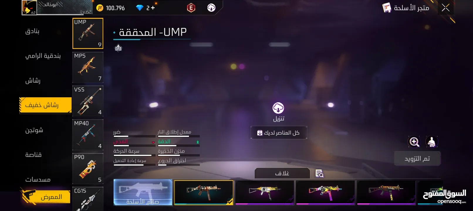 حساب فري فاير المستوى 63الحساب قوي ويوجد اسلحه وسكنات جميله