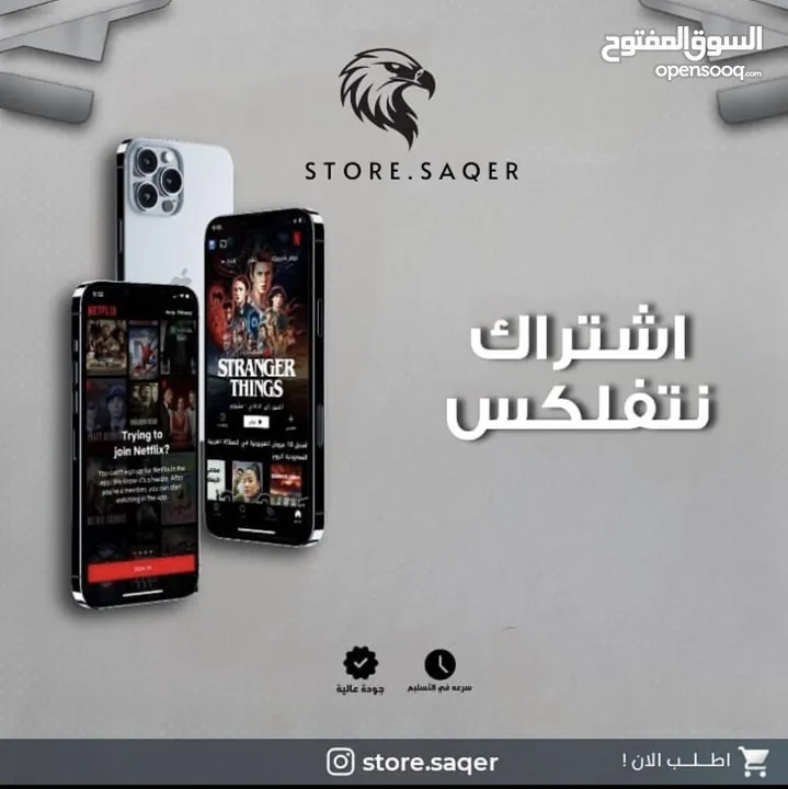 اشتراك نتفلكس