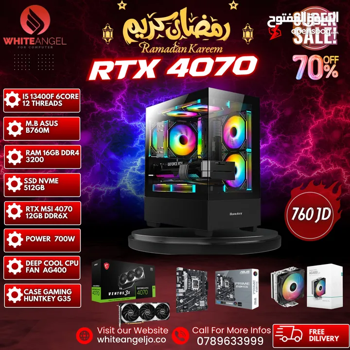 عرض نار بي سي جيمينج كور اي 5 جيل 13 كرت شاشة 4070 12 جيجا  // PC GAMING CORE I3 13TH  RTX 4070 12GB