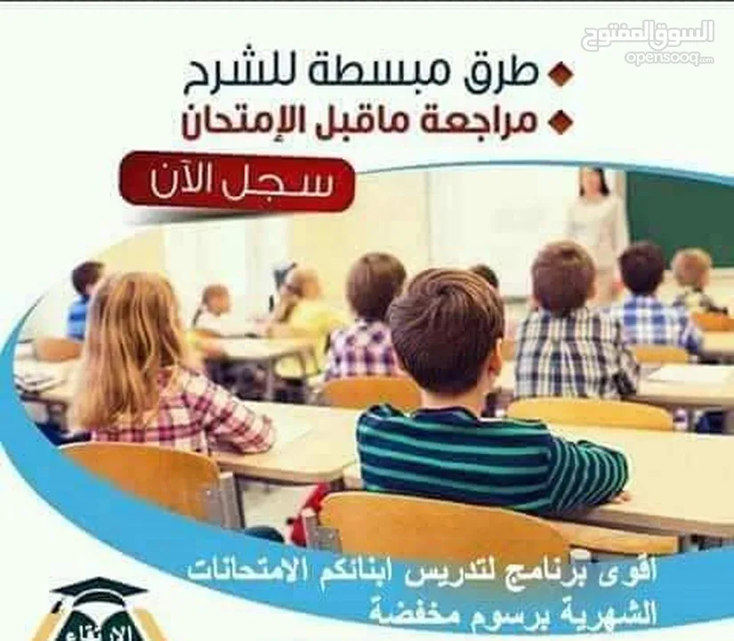 دورات تقوية وتأسيس لطلاب وطالبات المدارس