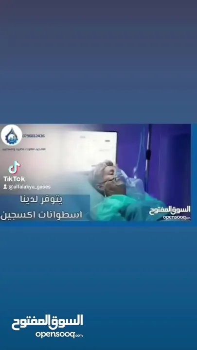 اسطوانات اكسجين طبي للبيع و الايجار