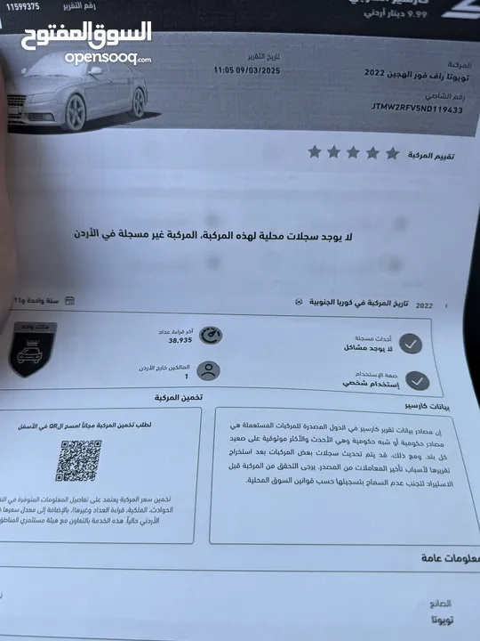 تويوتا راف فور 2022 نخب اوووول كلين تايتل عداد قليل فل كامل xle لون كحلي غرفه بيج جمرك حره جديد
