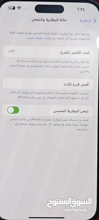 ايفون 14 برو ماكس