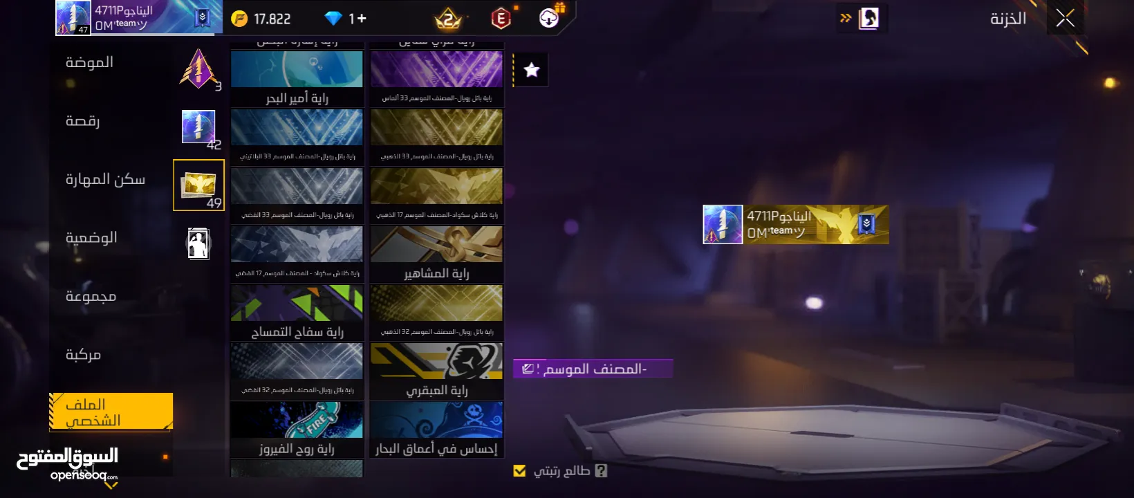 بيع حساب فري فاير
