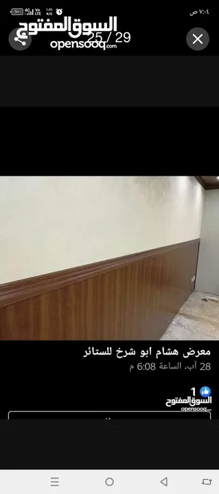 الواح عازله رطوبه