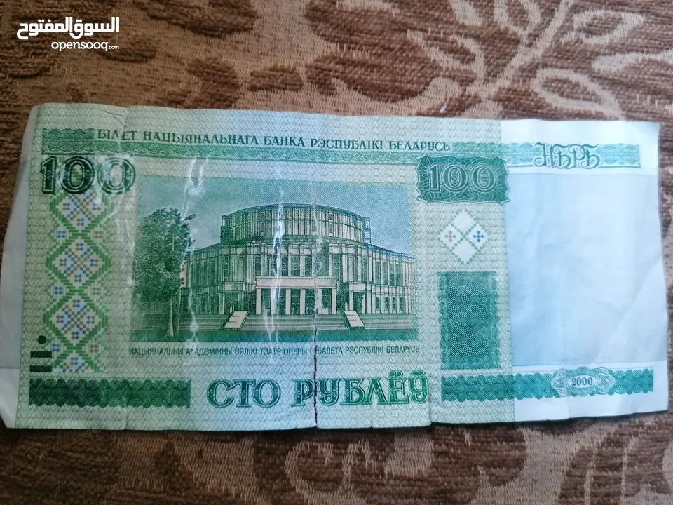 300 روبل (بلا روسيا) للبيع .