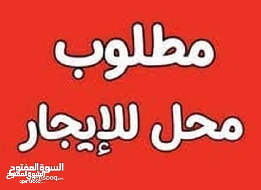 مطلوب 2 سرانتيات مفتوحات ع بعضهن الغرض بنفتح ورشه سمكري ف طريق دائري يكون مصراته  1500او 1000