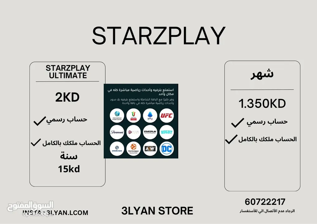 شاهد vip شاهد رياضي امزون برايم Tod بين سبورت OSN 4k ديزني ستار بلاي كرانشي رول تيرا tv