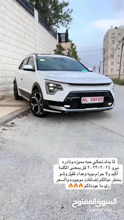 فل مسكر مع فتحة Kia Niro 2024-23