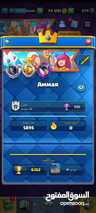كلاش رويل بيع حساب