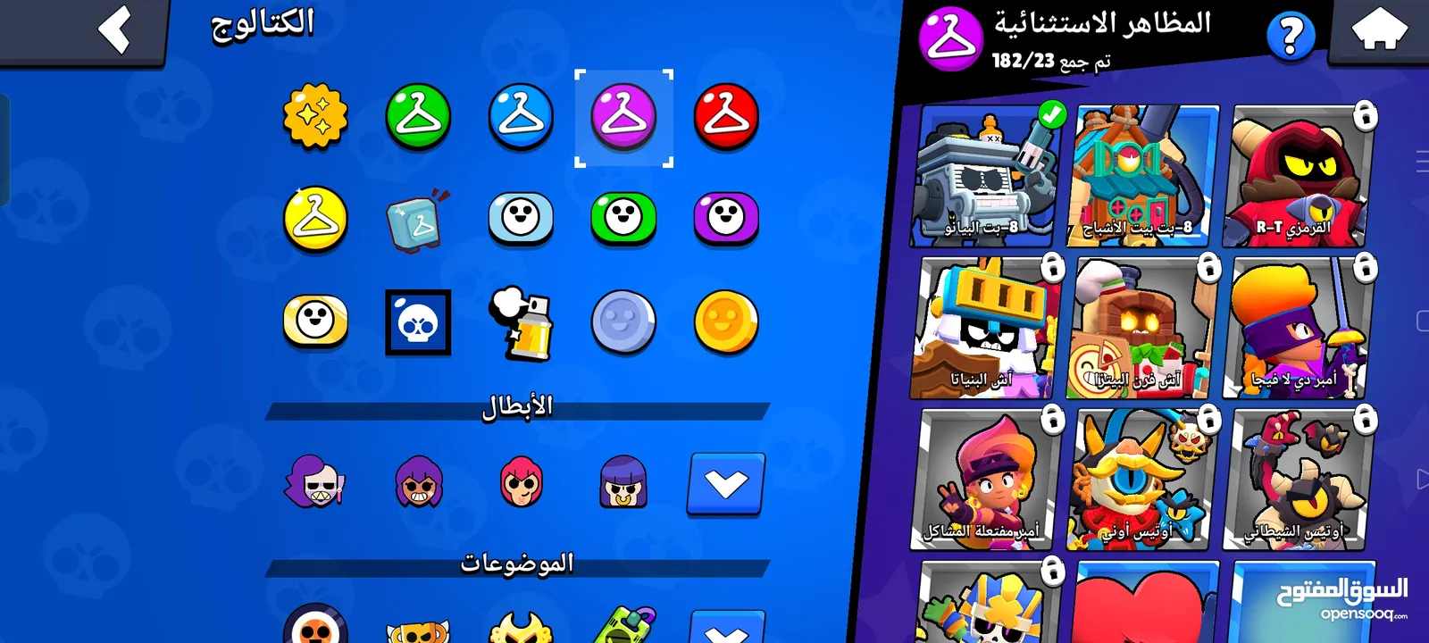 حساب براول ستار مرتب للبيع بسعر جدا ممتاز اقرا الوصف