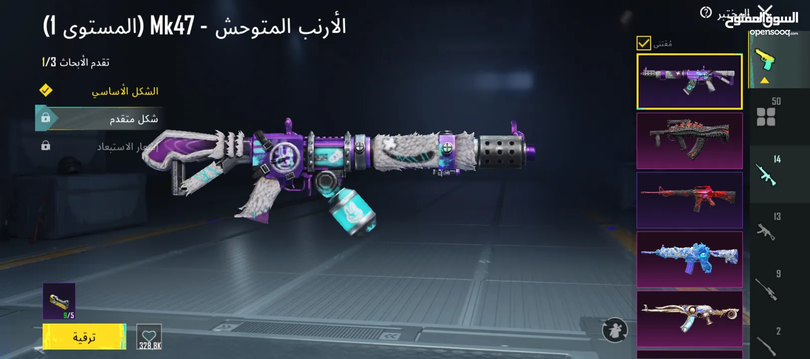 حساب ببجي اربع مواسم كونكر سيزون 9 قديم