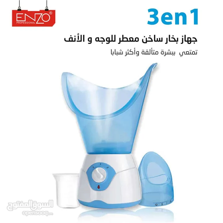 جهاز بخار الوجه من ENZO 3 في 1