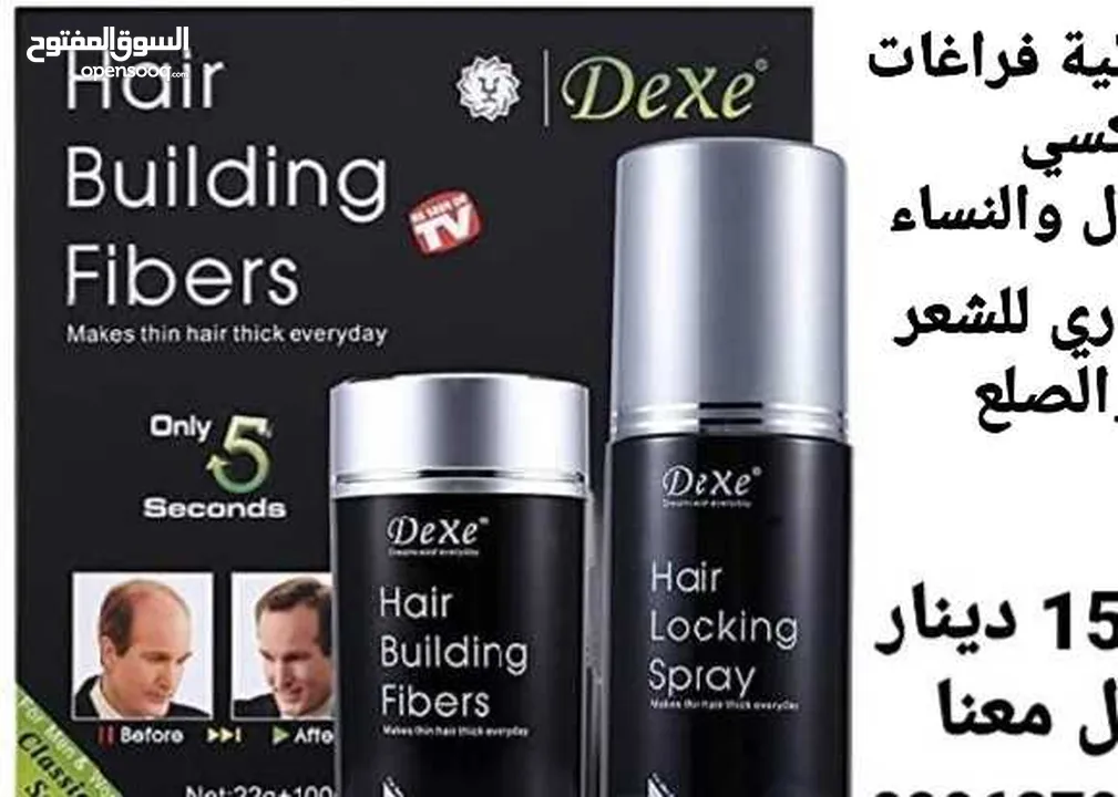 الياف الشعر اخفاء فراغات الصلع النوع ديكسي
