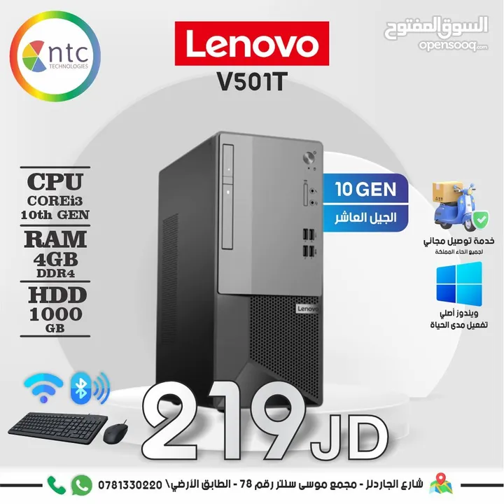 كمبيوتر لينوفو اي 3 Computer Lenovo i3 بافضل الاسعار