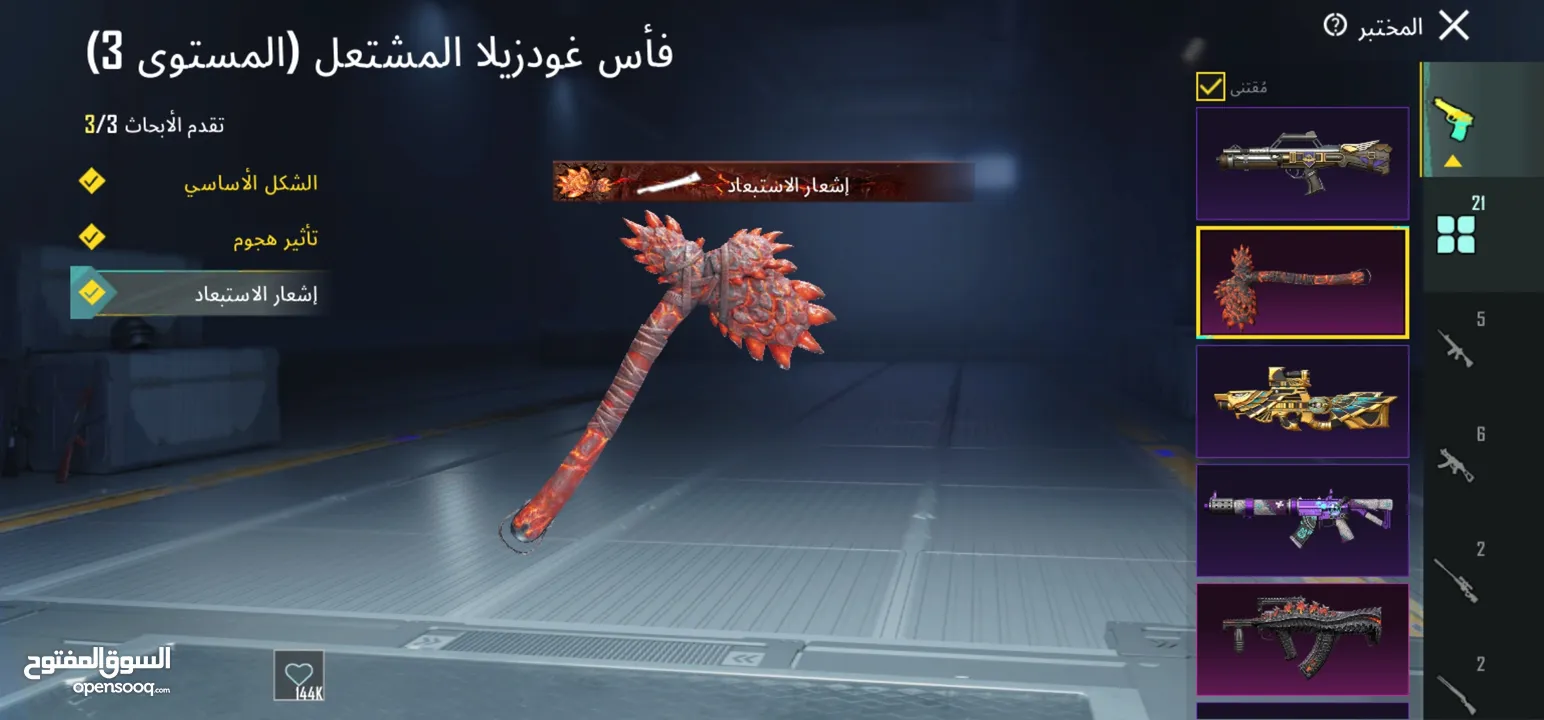 حساب ببجي للبيع