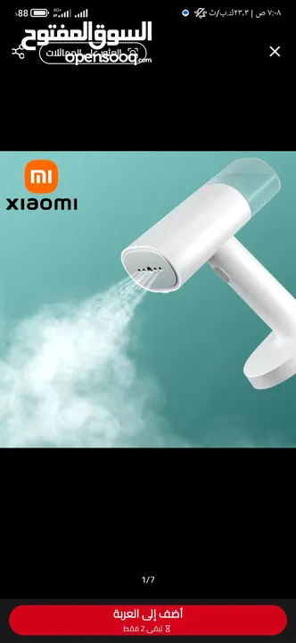 XIAOMI Stream brush