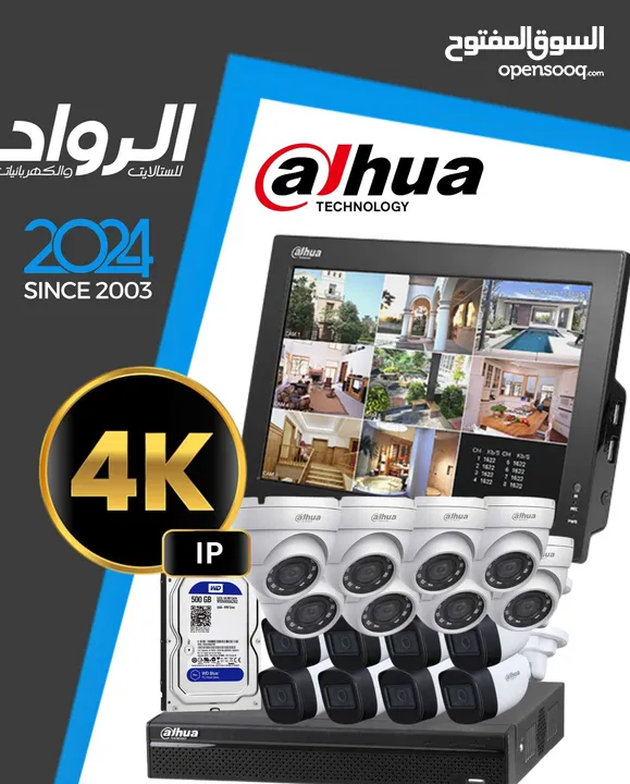 نظام كاميرات مراقبة داهوا غير ملون 9 قطع dahua camera system 8mp ip not colored 9 pieces