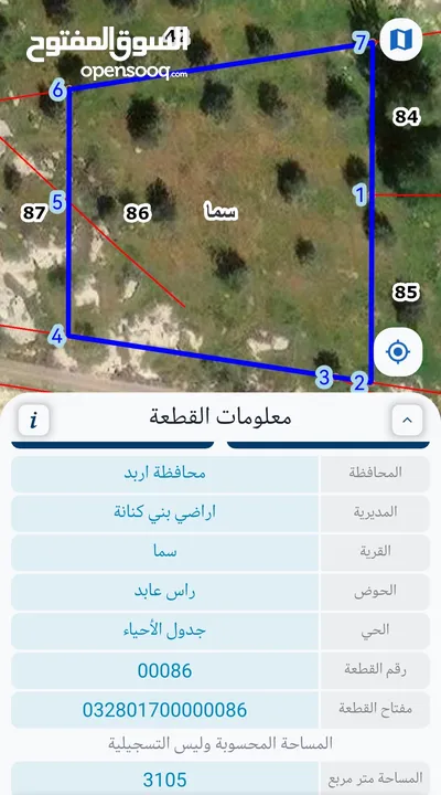 قطعة ارض للبيع
