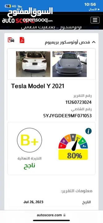 Tasla model Y Long Range Dual Motor بسعر مغري